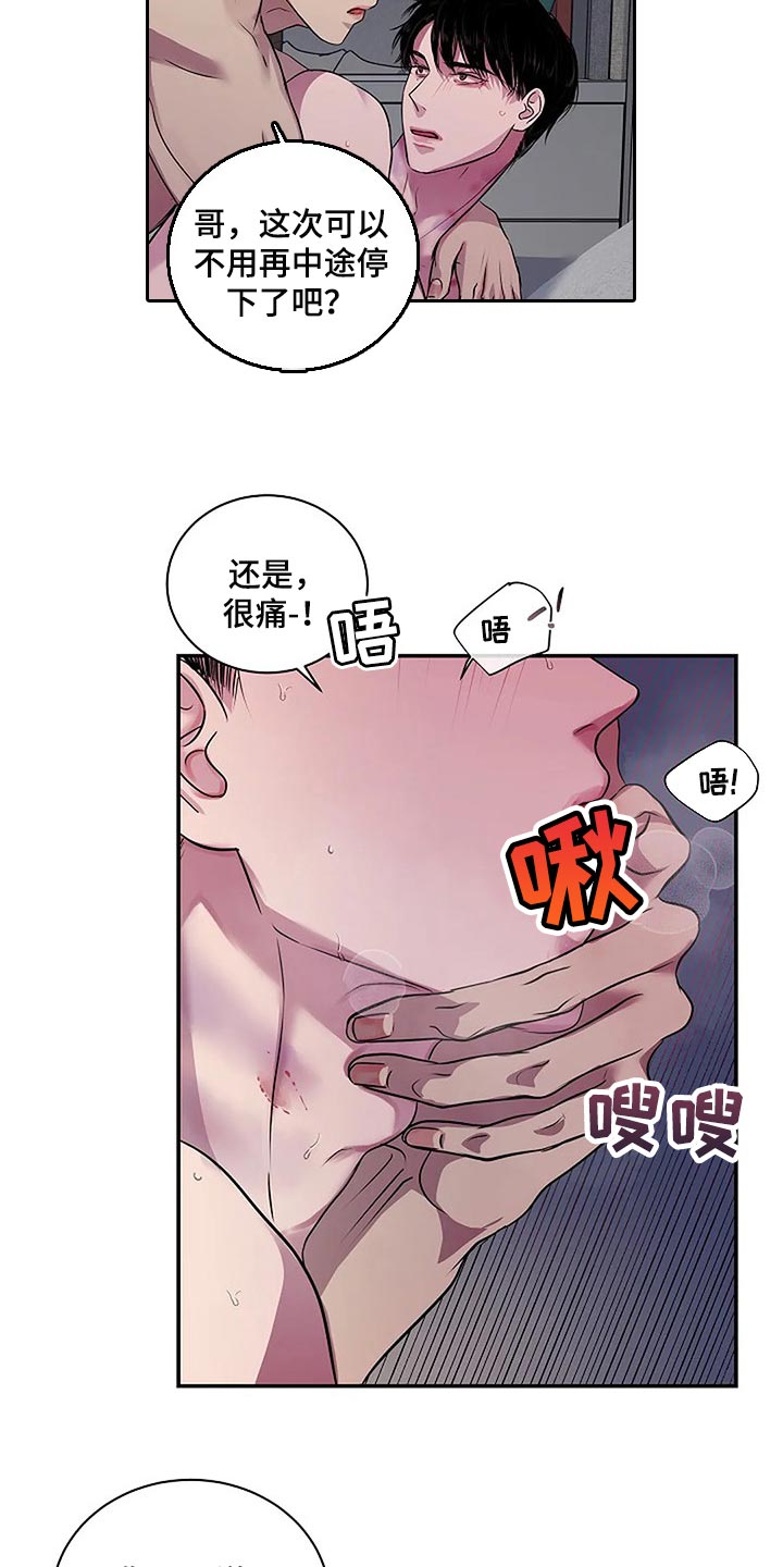 《毒蛇缠咬》漫画最新章节第46章说句话有那么难吗？免费下拉式在线观看章节第【12】张图片