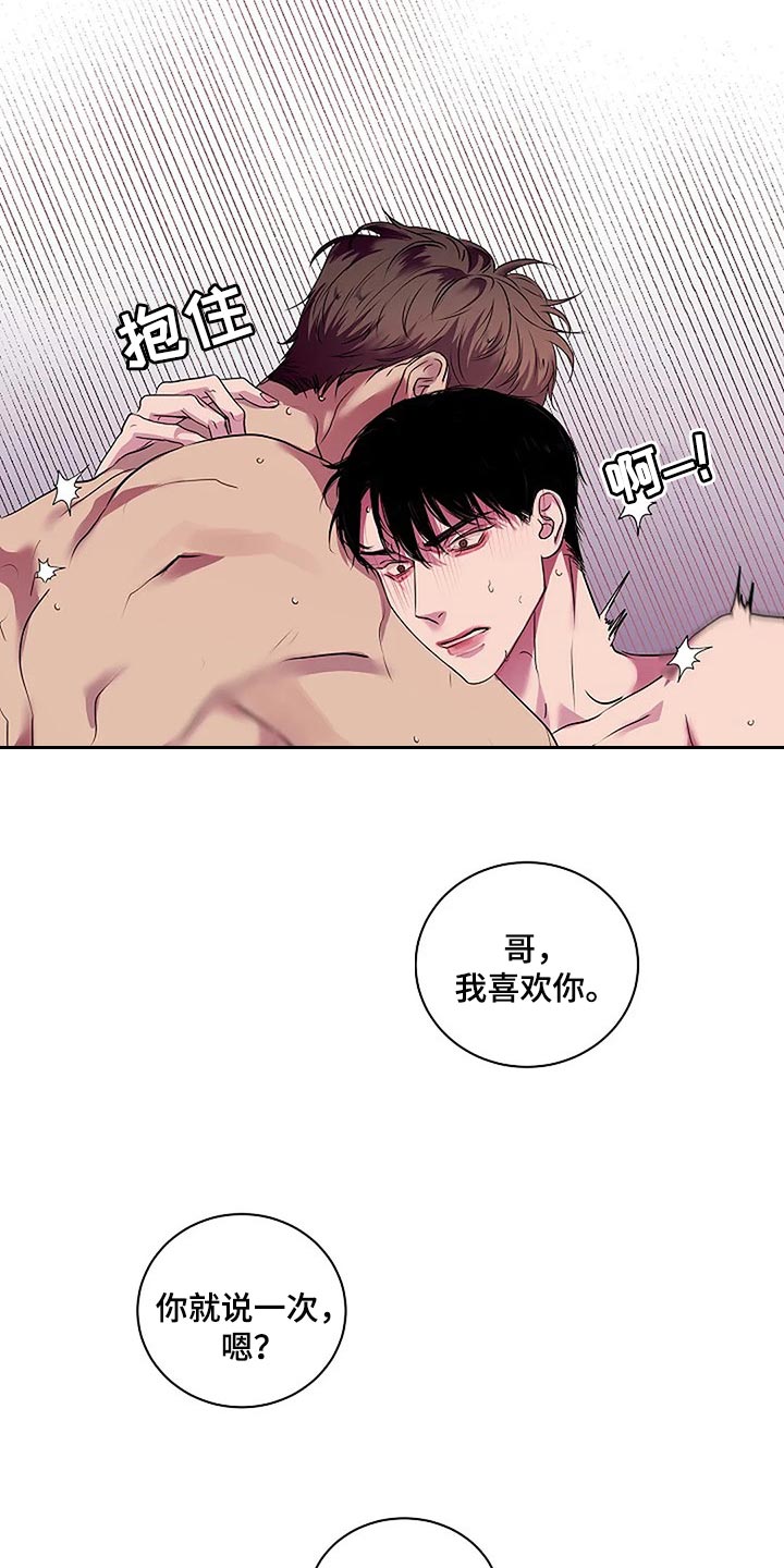 《毒蛇缠咬》漫画最新章节第46章说句话有那么难吗？免费下拉式在线观看章节第【4】张图片