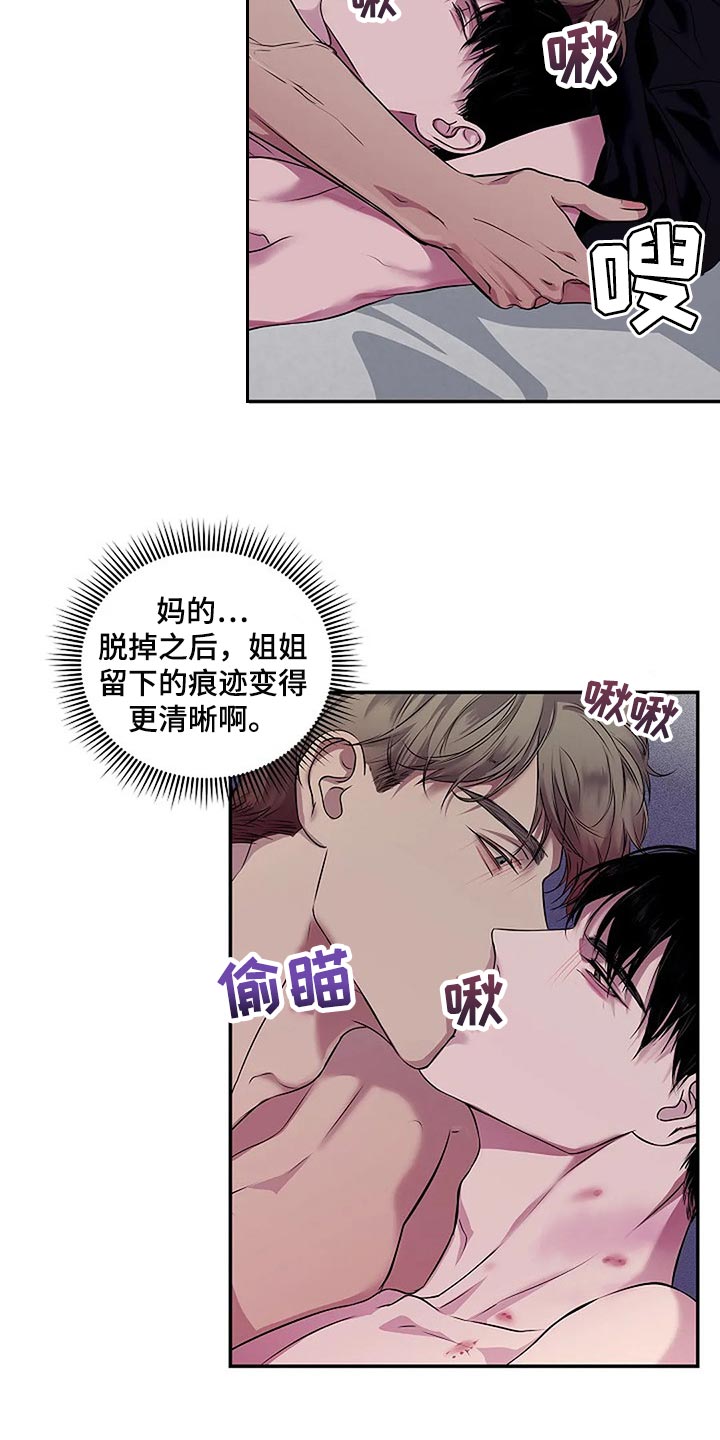 《毒蛇缠咬》漫画最新章节第46章说句话有那么难吗？免费下拉式在线观看章节第【20】张图片