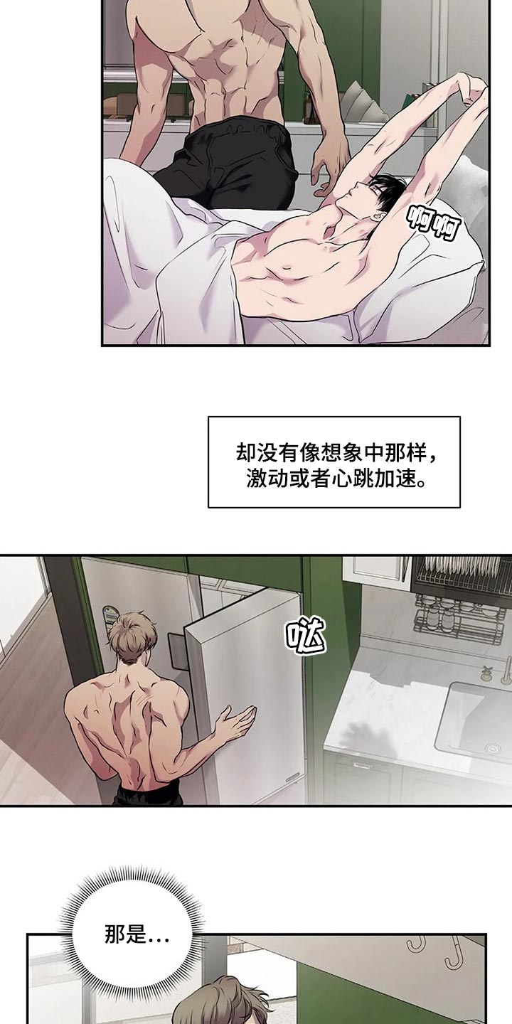 《毒蛇缠咬》漫画最新章节第47章唯一的事情免费下拉式在线观看章节第【28】张图片