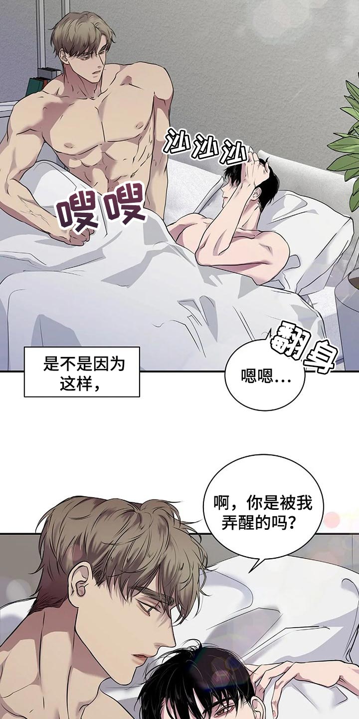 《毒蛇缠咬》漫画最新章节第47章唯一的事情免费下拉式在线观看章节第【30】张图片