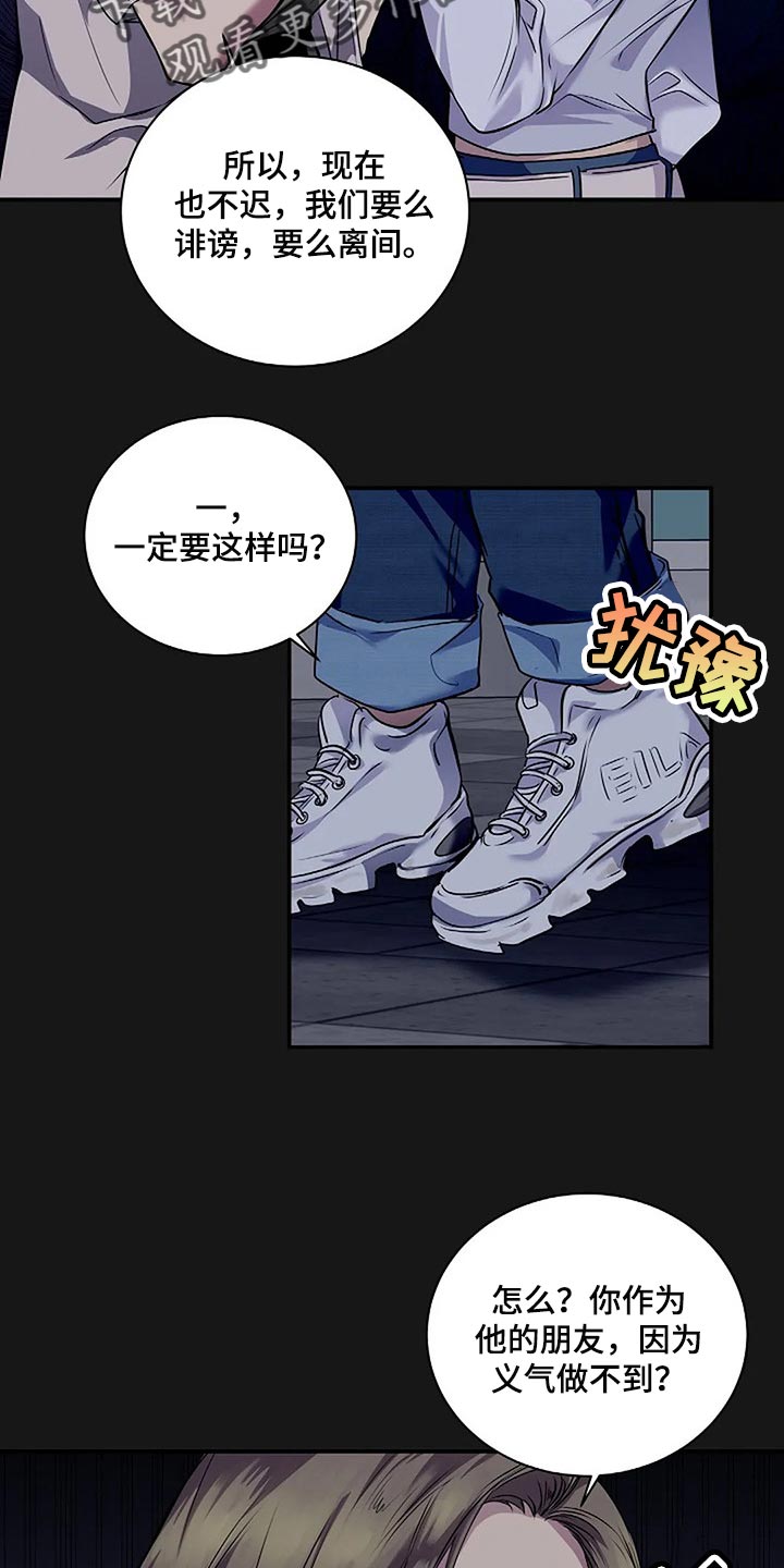 《毒蛇缠咬》漫画最新章节第47章唯一的事情免费下拉式在线观看章节第【3】张图片