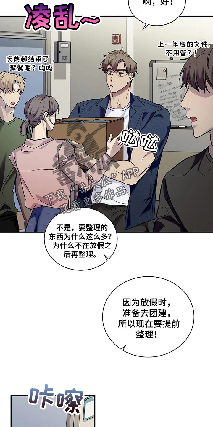 《毒蛇缠咬》漫画最新章节第47章唯一的事情免费下拉式在线观看章节第【21】张图片