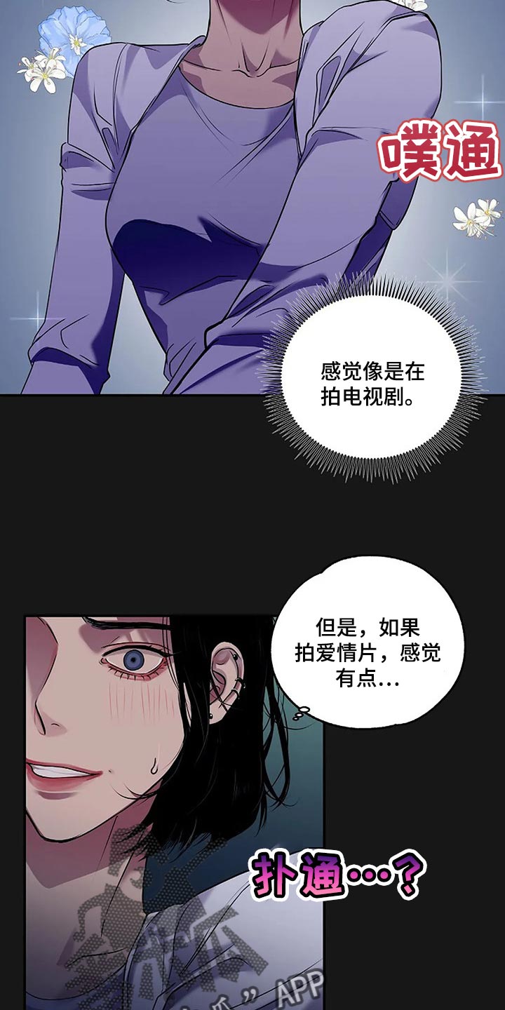 《毒蛇缠咬》漫画最新章节第47章唯一的事情免费下拉式在线观看章节第【9】张图片