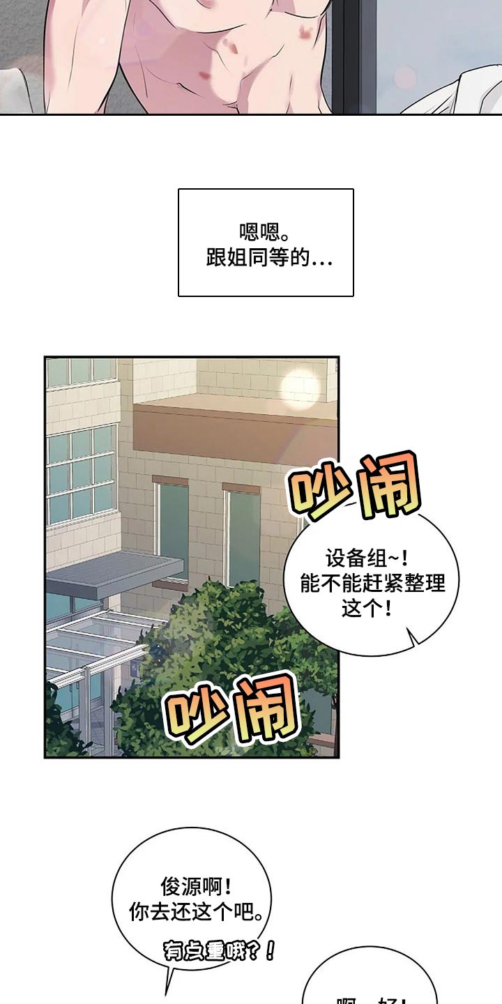 《毒蛇缠咬》漫画最新章节第47章唯一的事情免费下拉式在线观看章节第【22】张图片