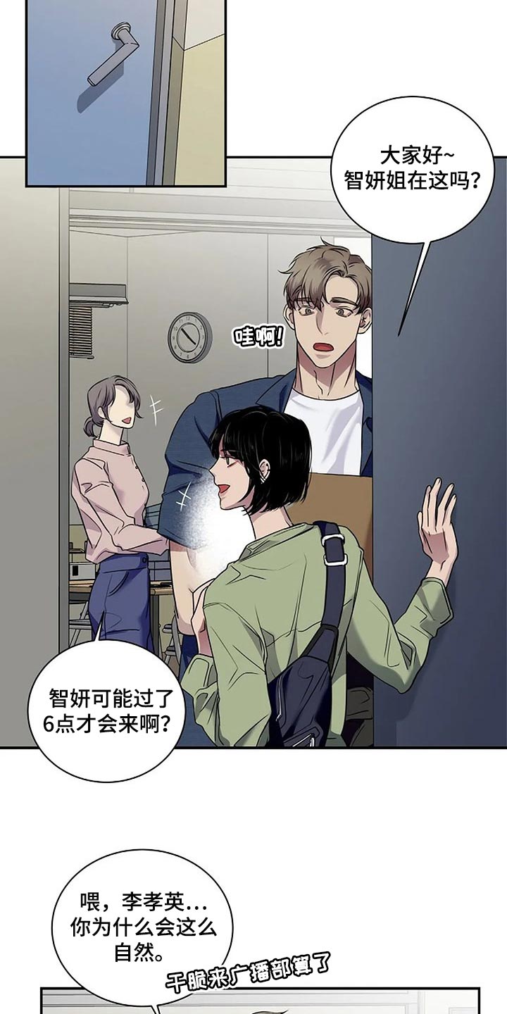 《毒蛇缠咬》漫画最新章节第47章唯一的事情免费下拉式在线观看章节第【20】张图片