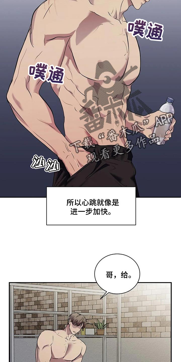 《毒蛇缠咬》漫画最新章节第47章唯一的事情免费下拉式在线观看章节第【24】张图片