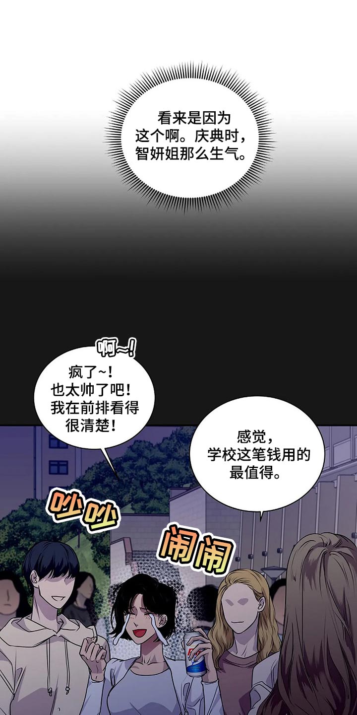 《毒蛇缠咬》漫画最新章节第47章唯一的事情免费下拉式在线观看章节第【15】张图片