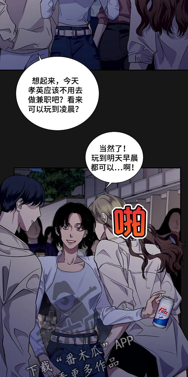 《毒蛇缠咬》漫画最新章节第47章唯一的事情免费下拉式在线观看章节第【14】张图片