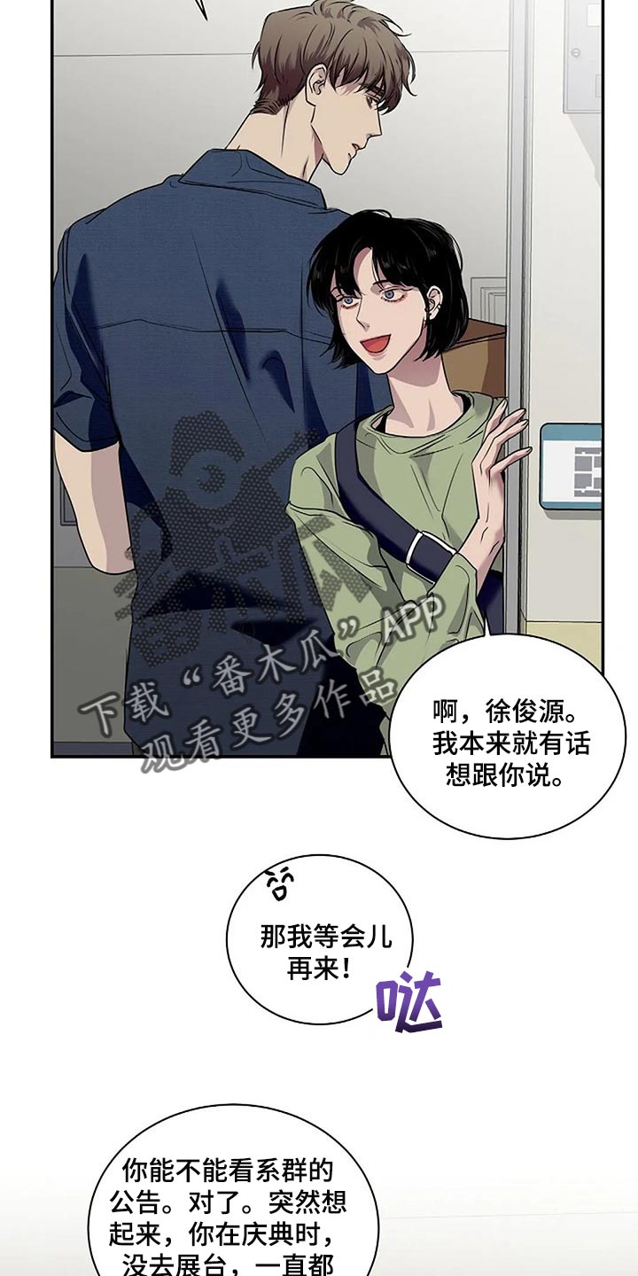 《毒蛇缠咬》漫画最新章节第47章唯一的事情免费下拉式在线观看章节第【19】张图片