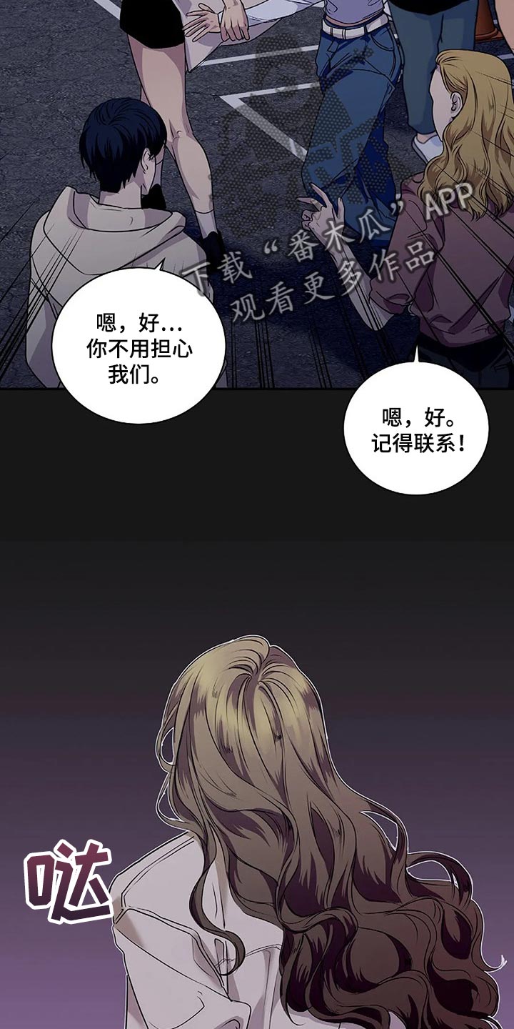 《毒蛇缠咬》漫画最新章节第47章唯一的事情免费下拉式在线观看章节第【11】张图片