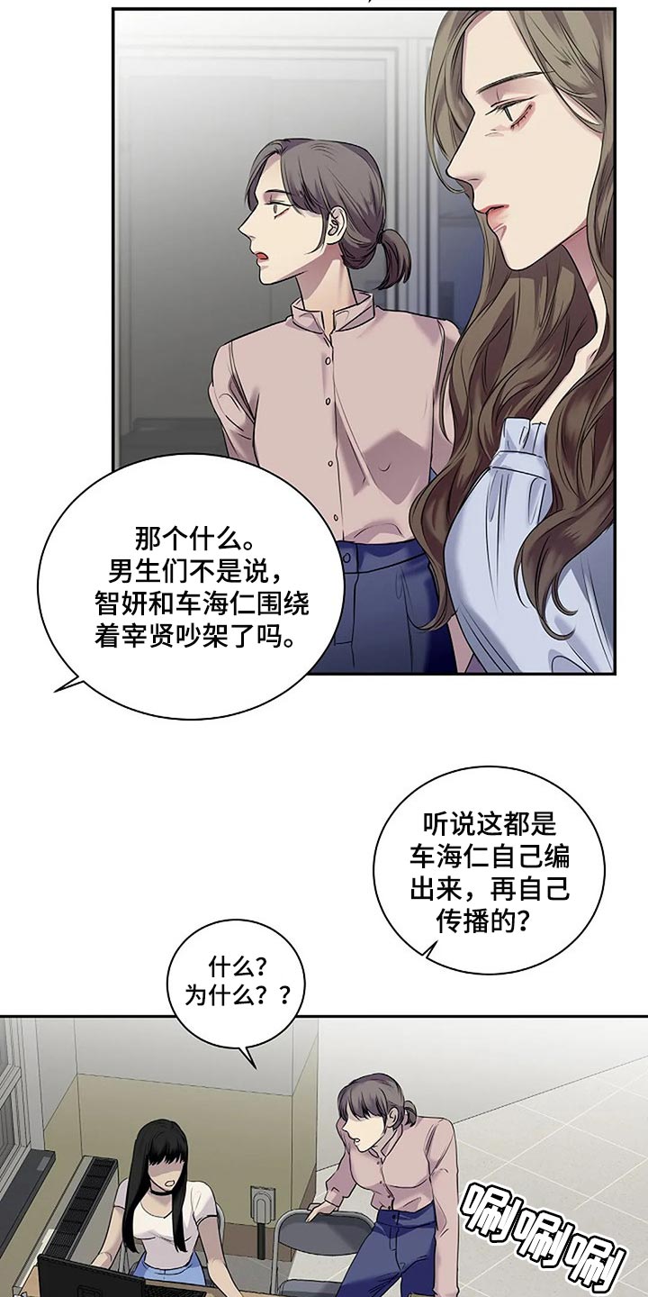 《毒蛇缠咬》漫画最新章节第48章全身而退免费下拉式在线观看章节第【7】张图片