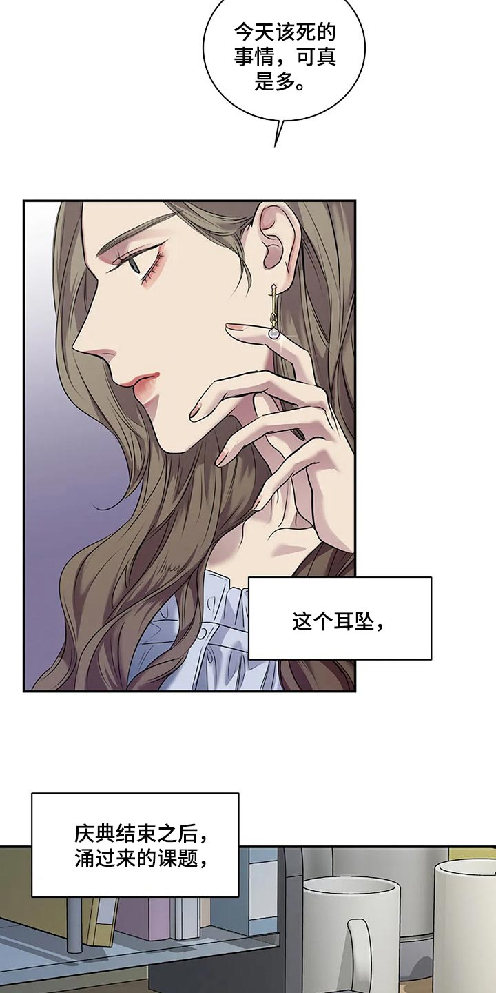 《毒蛇缠咬》漫画最新章节第48章全身而退免费下拉式在线观看章节第【10】张图片