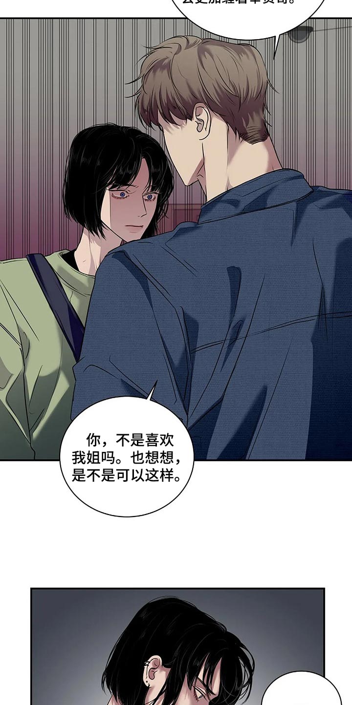 《毒蛇缠咬》漫画最新章节第48章全身而退免费下拉式在线观看章节第【14】张图片