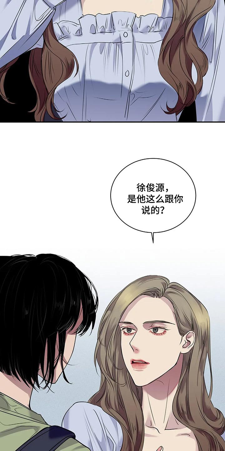 《毒蛇缠咬》漫画最新章节第48章全身而退免费下拉式在线观看章节第【12】张图片