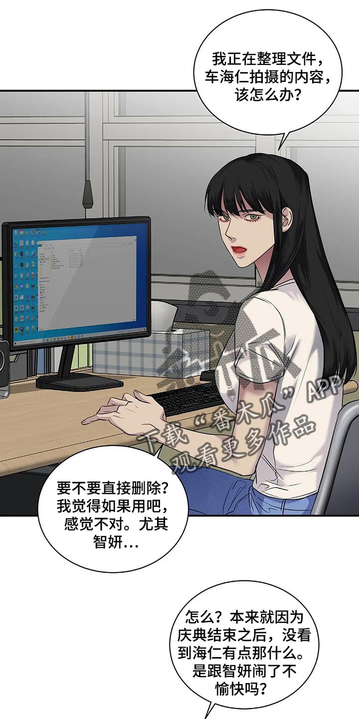 《毒蛇缠咬》漫画最新章节第48章全身而退免费下拉式在线观看章节第【8】张图片