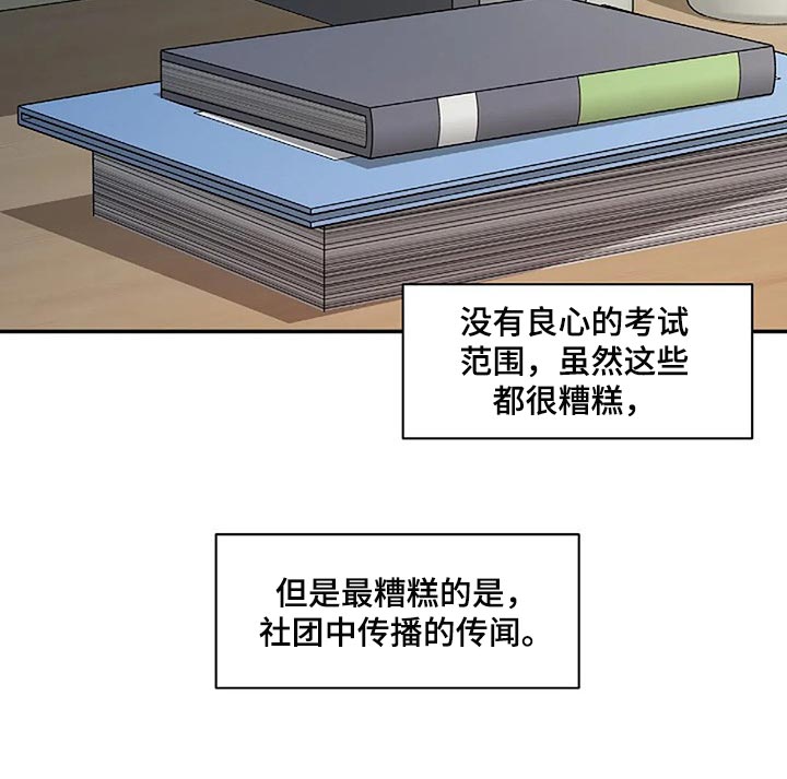 《毒蛇缠咬》漫画最新章节第48章全身而退免费下拉式在线观看章节第【9】张图片