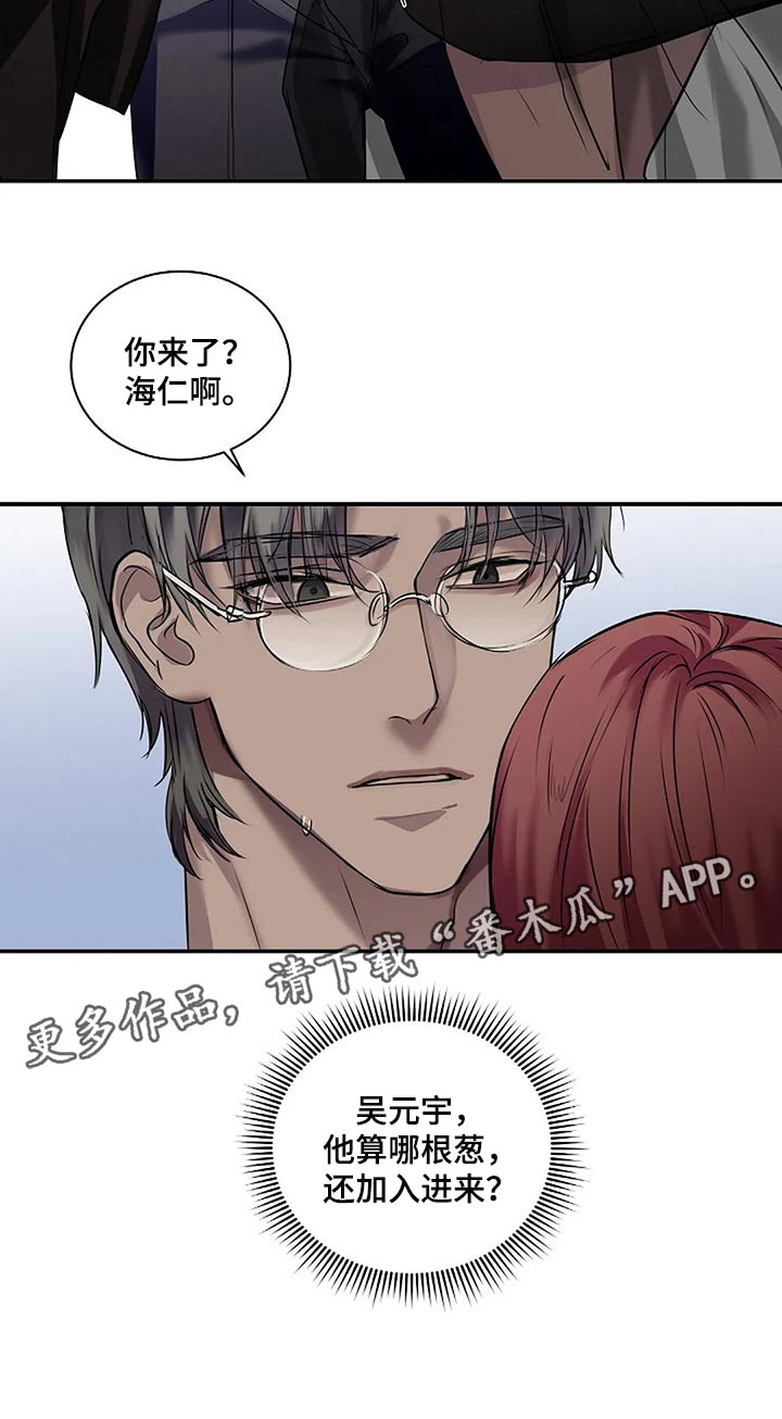 《毒蛇缠咬》漫画最新章节第48章全身而退免费下拉式在线观看章节第【1】张图片