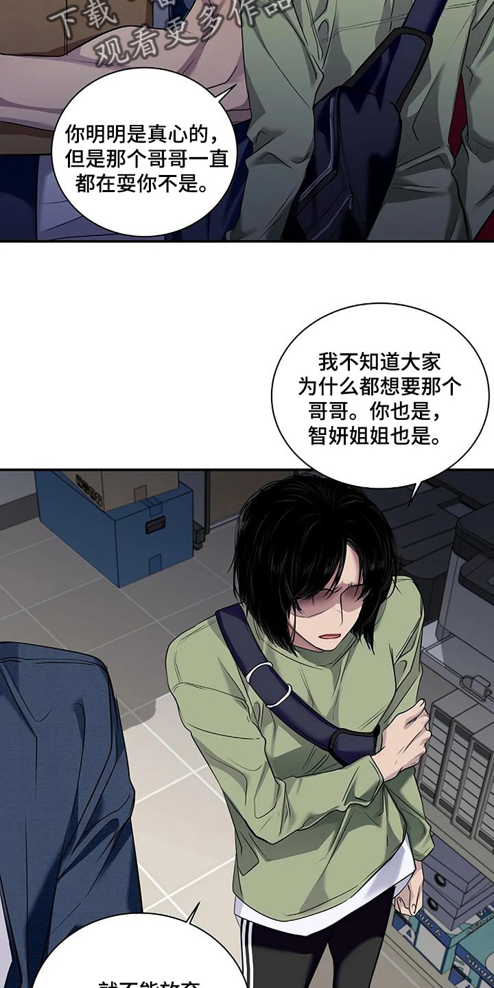 《毒蛇缠咬》漫画最新章节第48章全身而退免费下拉式在线观看章节第【22】张图片