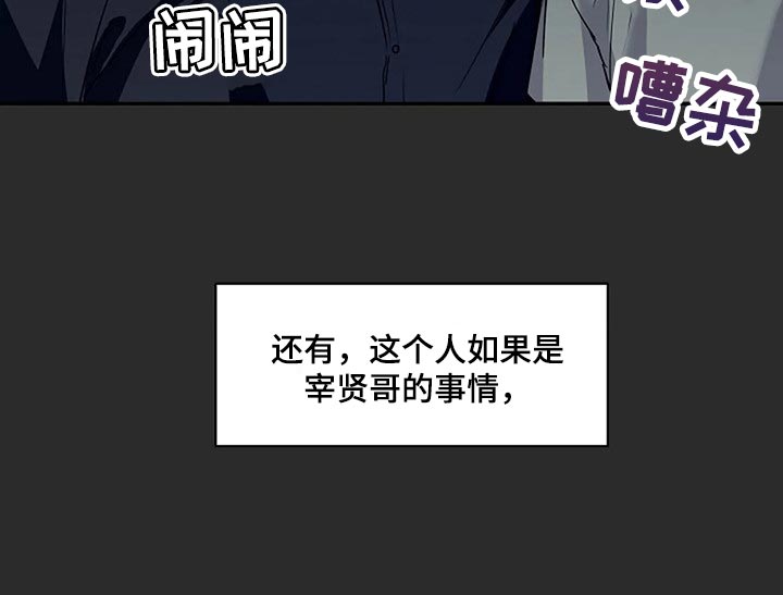 《毒蛇缠咬》漫画最新章节第49章理所当然免费下拉式在线观看章节第【1】张图片