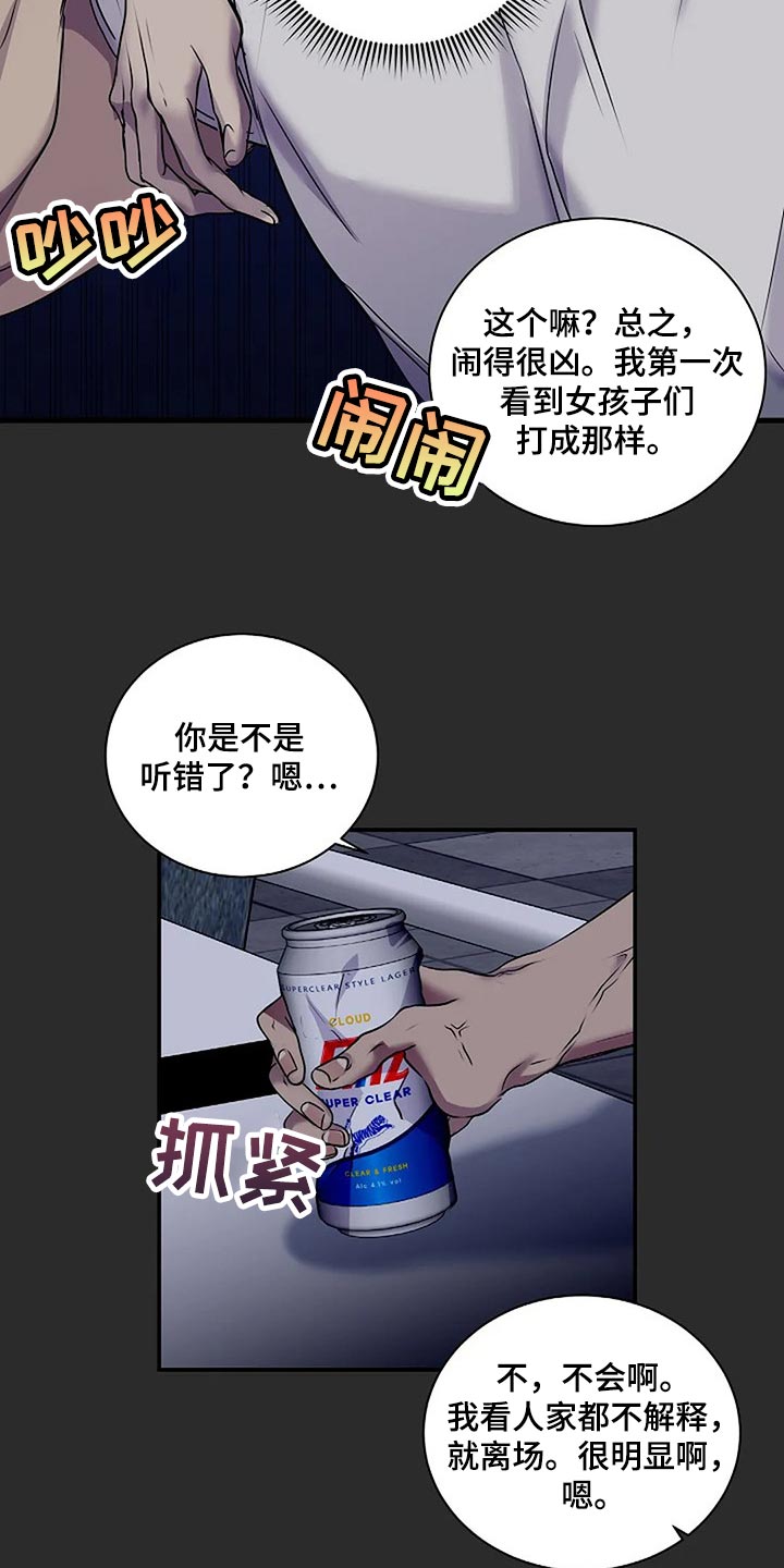 《毒蛇缠咬》漫画最新章节第49章理所当然免费下拉式在线观看章节第【9】张图片