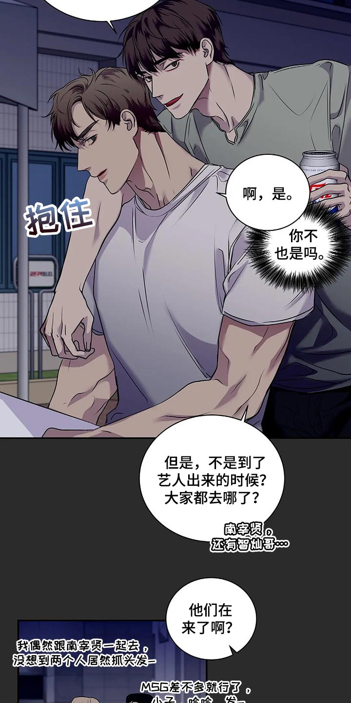 《毒蛇缠咬》漫画最新章节第49章理所当然免费下拉式在线观看章节第【12】张图片