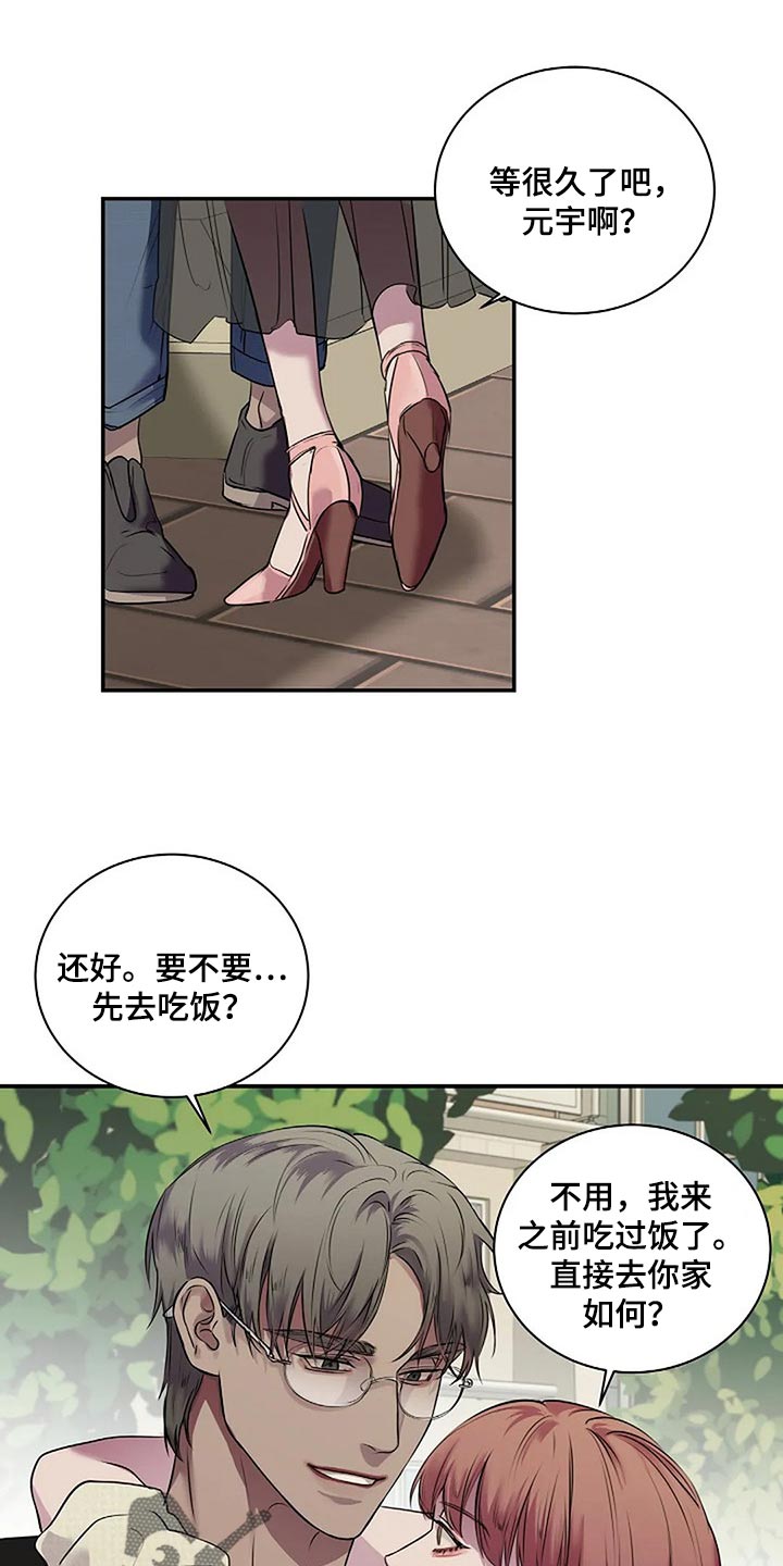 《毒蛇缠咬》漫画最新章节第49章理所当然免费下拉式在线观看章节第【19】张图片