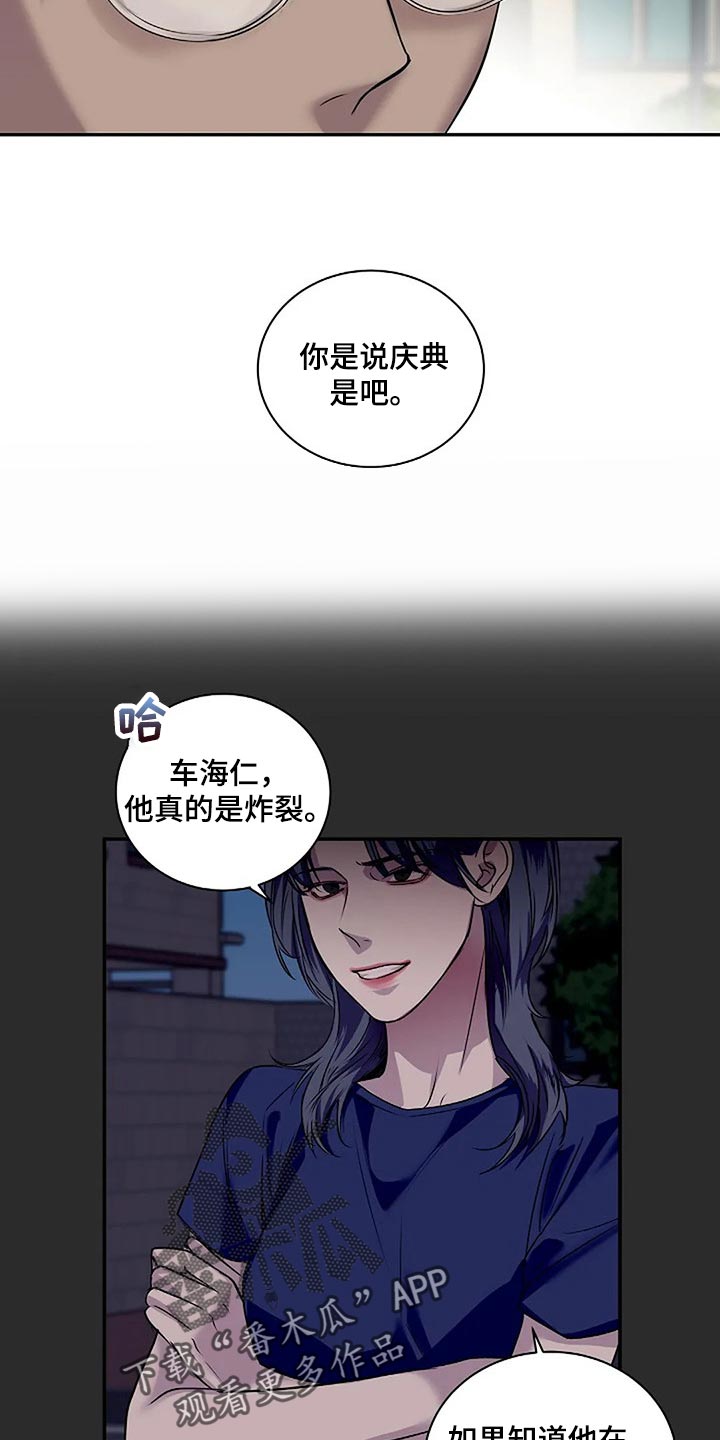 《毒蛇缠咬》漫画最新章节第49章理所当然免费下拉式在线观看章节第【16】张图片