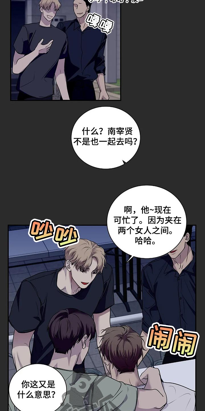 《毒蛇缠咬》漫画最新章节第49章理所当然免费下拉式在线观看章节第【11】张图片