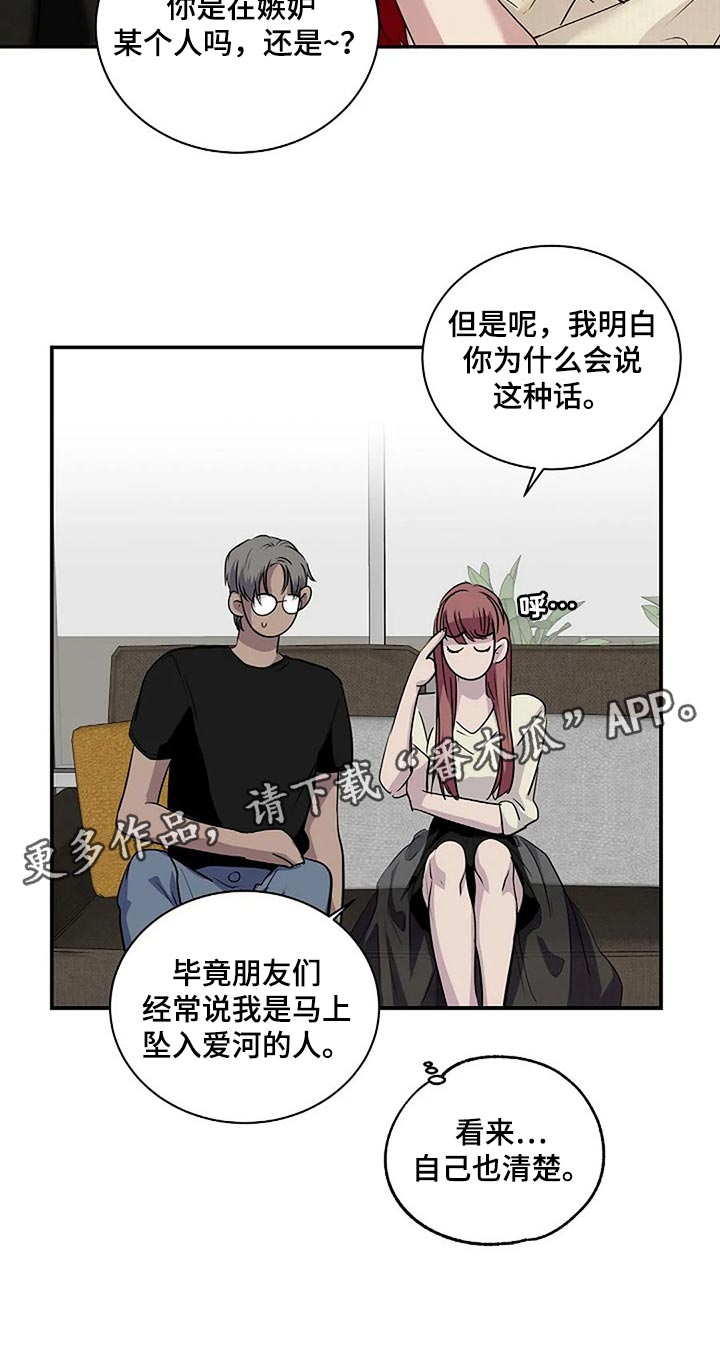 《毒蛇缠咬》漫画最新章节第50章一瞬间的感情免费下拉式在线观看章节第【1】张图片