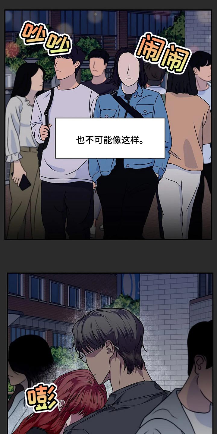 《毒蛇缠咬》漫画最新章节第50章一瞬间的感情免费下拉式在线观看章节第【10】张图片