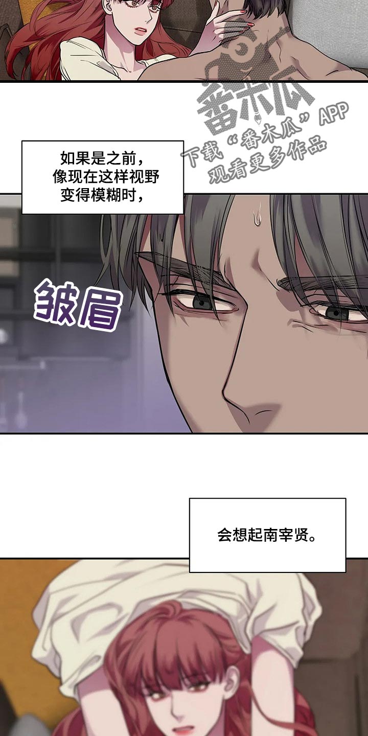 《毒蛇缠咬》漫画最新章节第51章不可能长久免费下拉式在线观看章节第【13】张图片