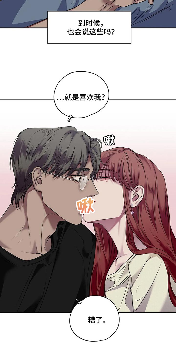 《毒蛇缠咬》漫画最新章节第51章不可能长久免费下拉式在线观看章节第【18】张图片