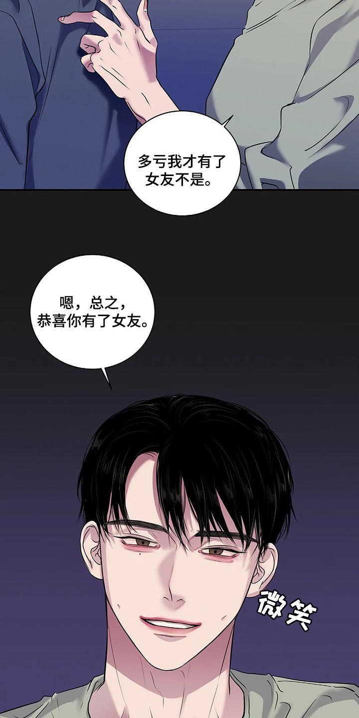 《毒蛇缠咬》漫画最新章节第51章不可能长久免费下拉式在线观看章节第【3】张图片