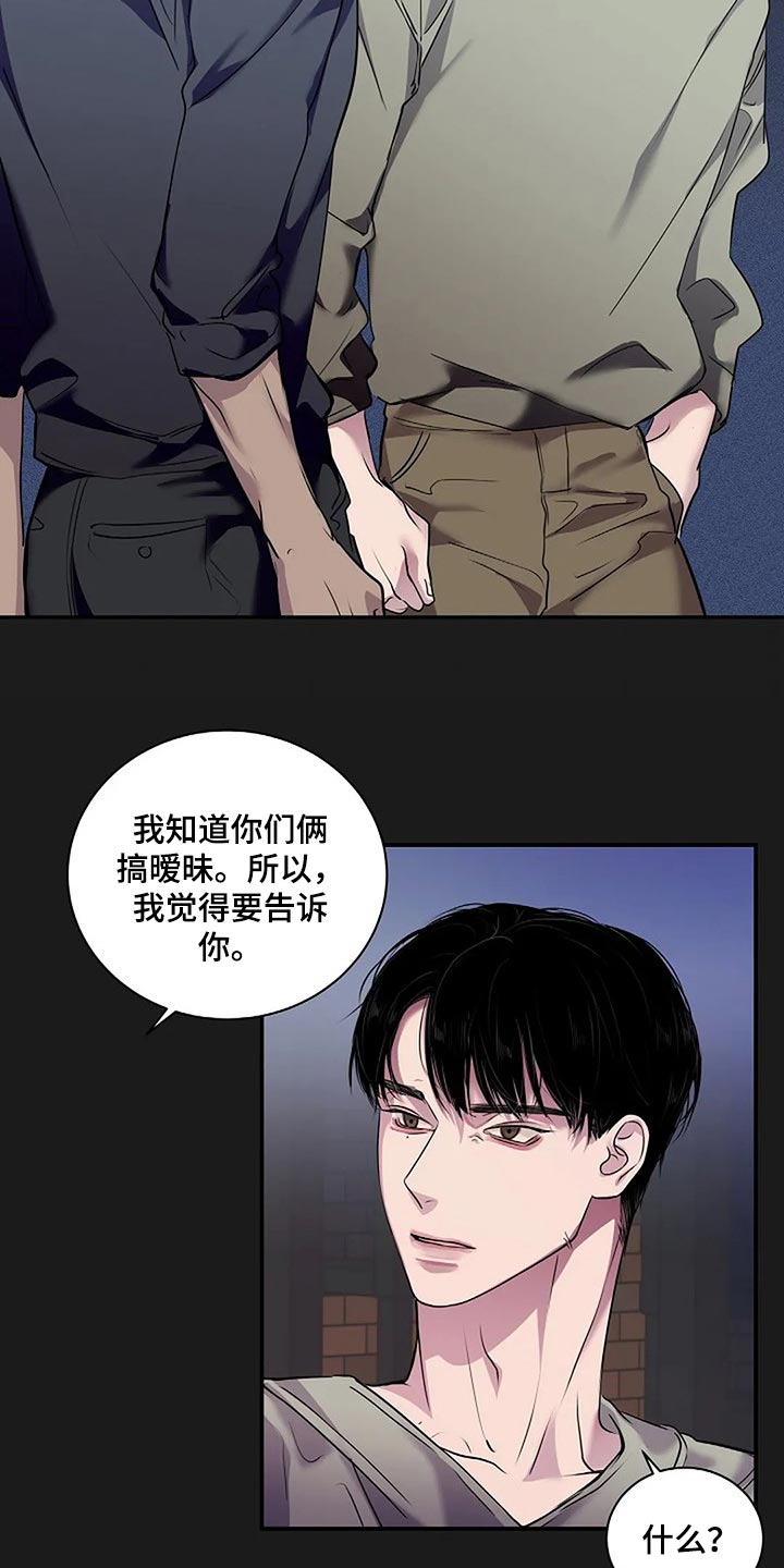 《毒蛇缠咬》漫画最新章节第51章不可能长久免费下拉式在线观看章节第【6】张图片