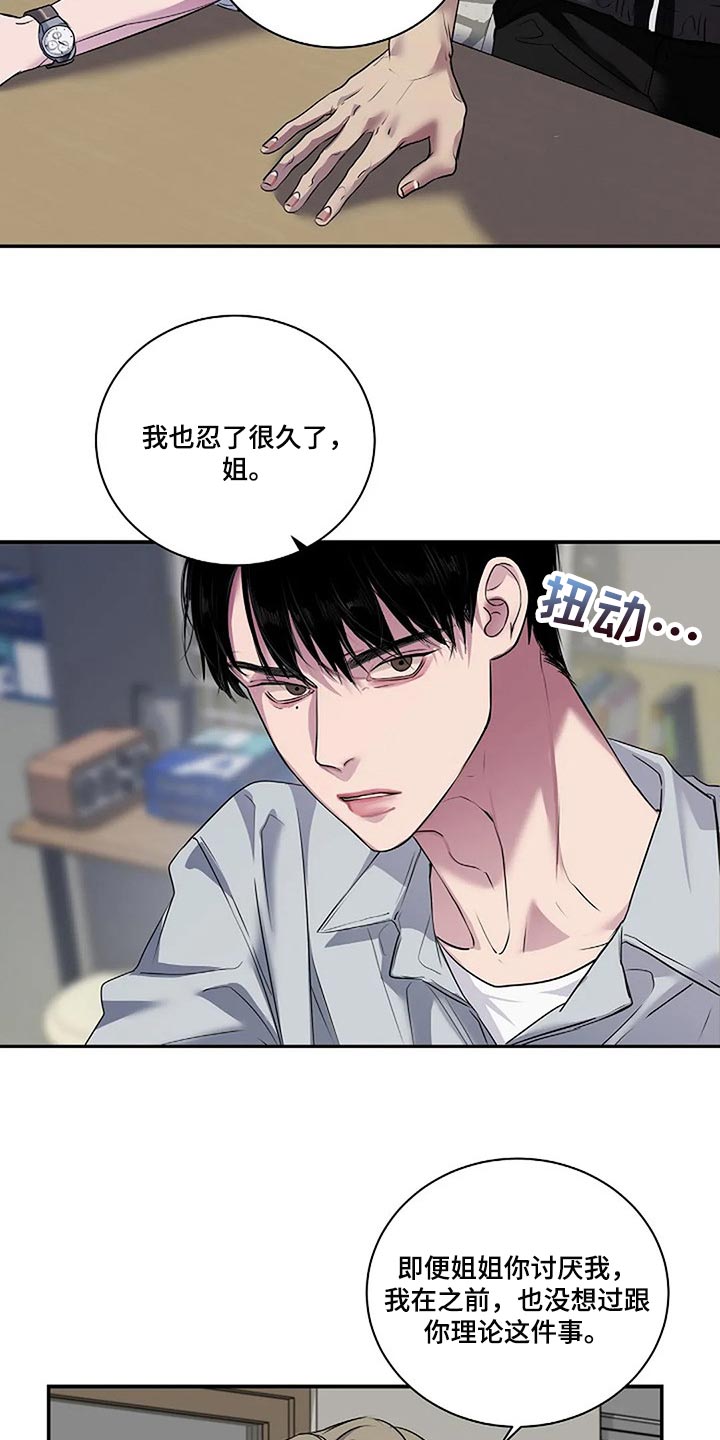 《毒蛇缠咬》漫画最新章节第52章你什么都不知道免费下拉式在线观看章节第【22】张图片