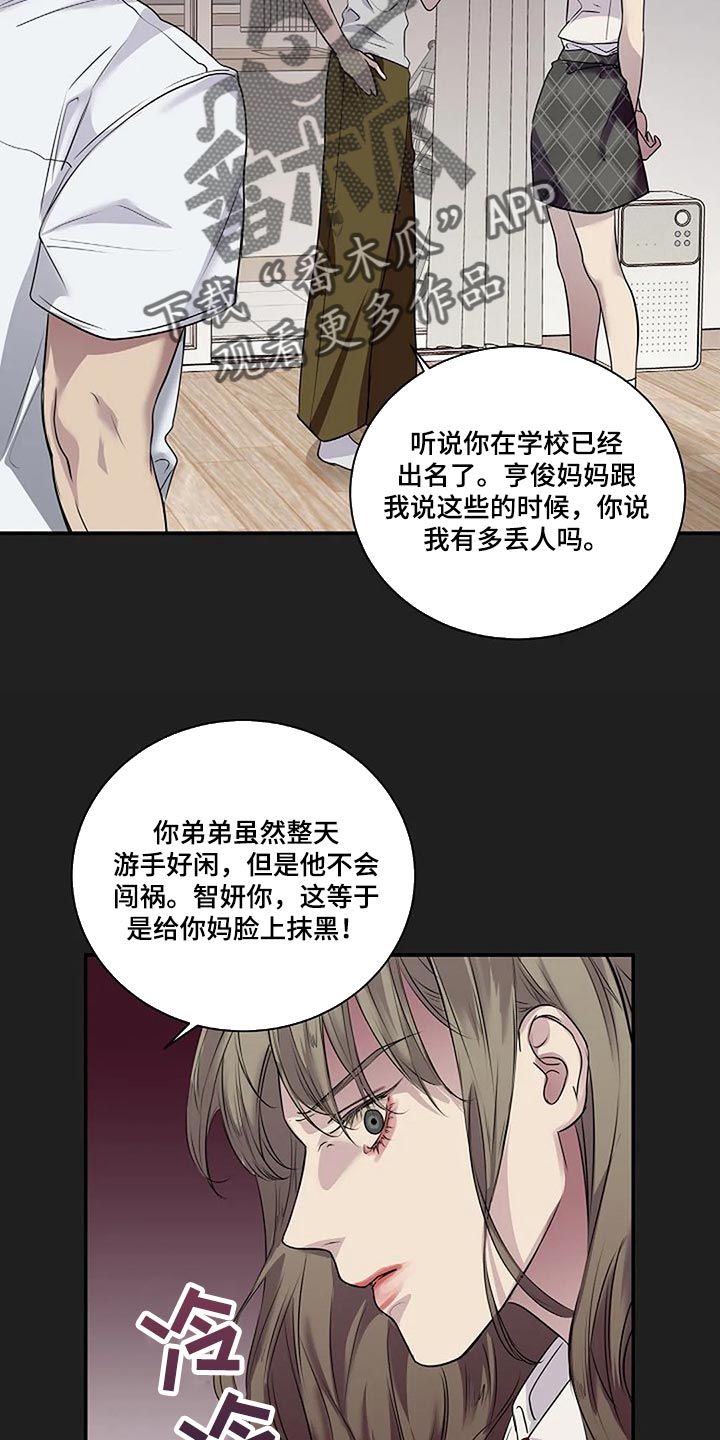 《毒蛇缠咬》漫画最新章节第52章你什么都不知道免费下拉式在线观看章节第【5】张图片