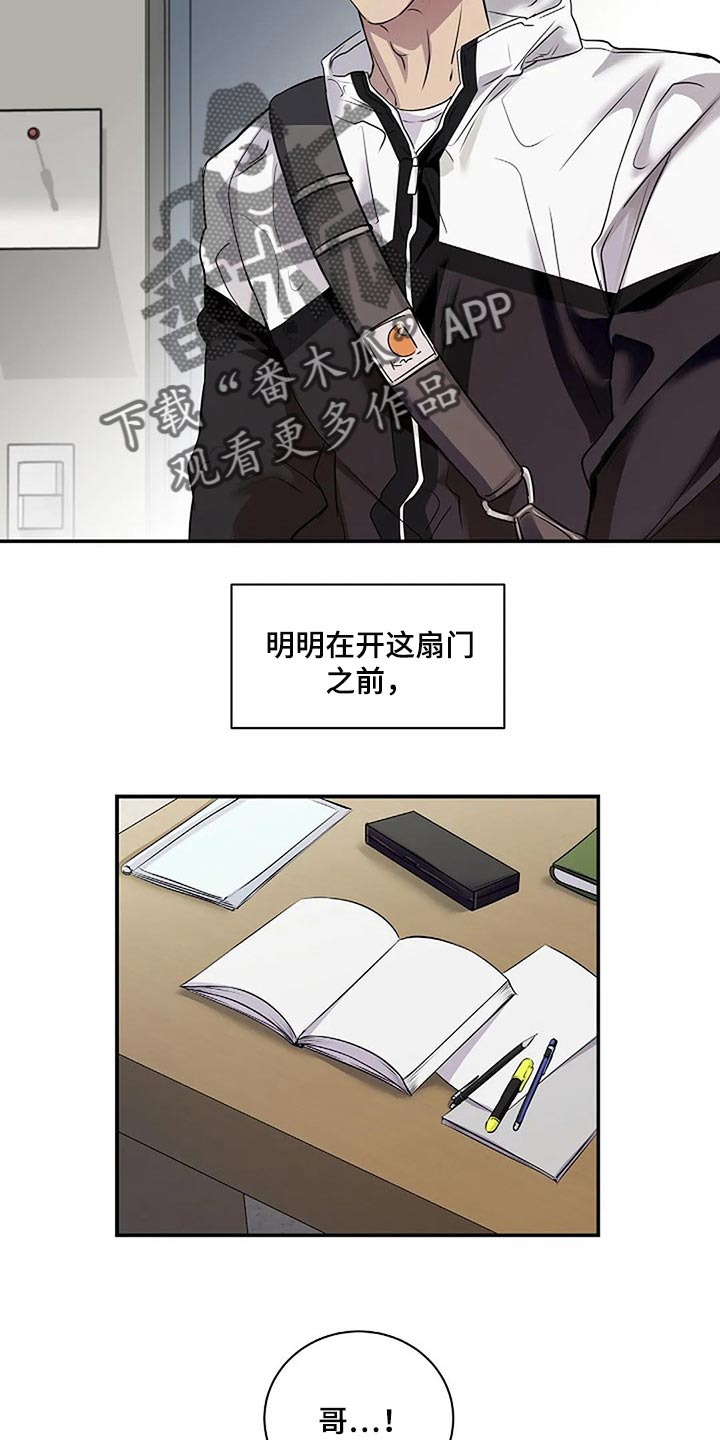 《毒蛇缠咬》漫画最新章节第52章你什么都不知道免费下拉式在线观看章节第【30】张图片