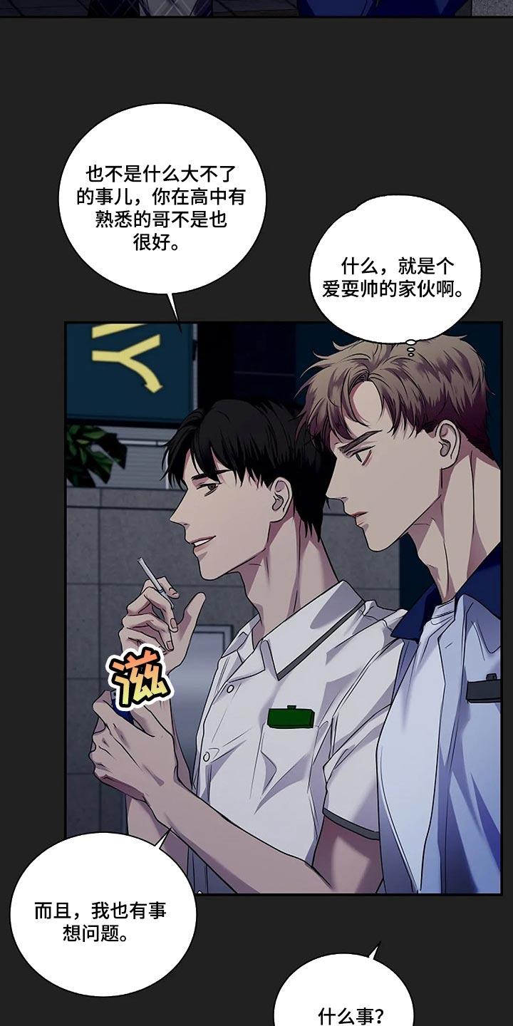 《毒蛇缠咬》漫画最新章节第52章你什么都不知道免费下拉式在线观看章节第【10】张图片