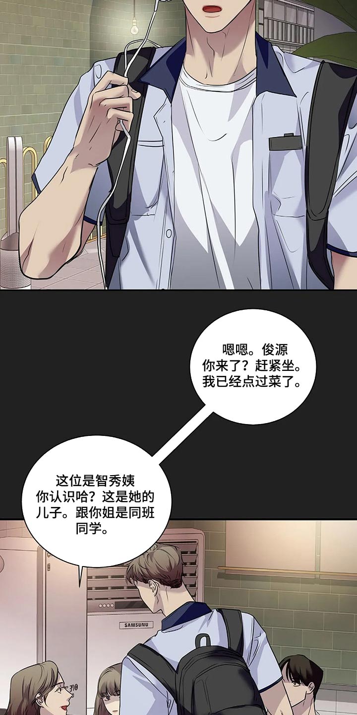 《毒蛇缠咬》漫画最新章节第52章你什么都不知道免费下拉式在线观看章节第【18】张图片