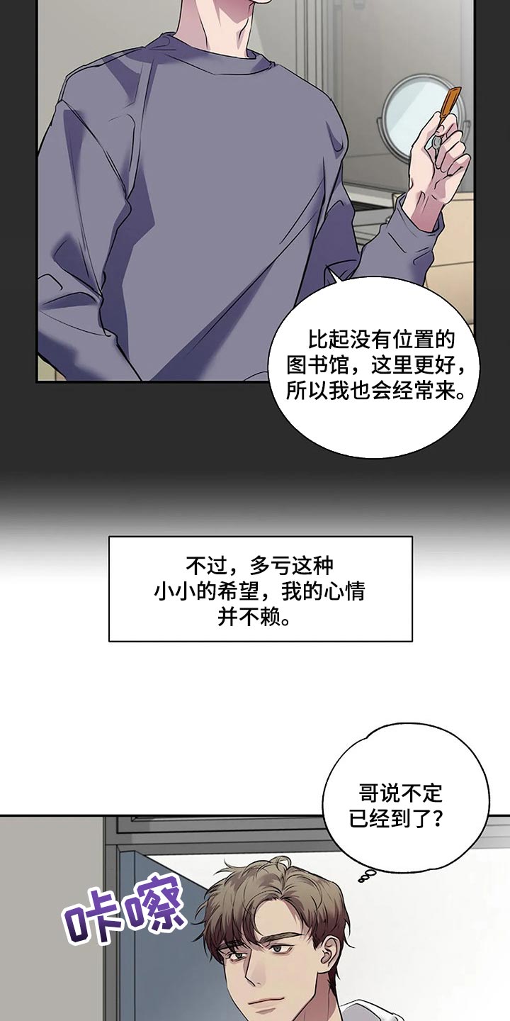 《毒蛇缠咬》漫画最新章节第52章你什么都不知道免费下拉式在线观看章节第【31】张图片