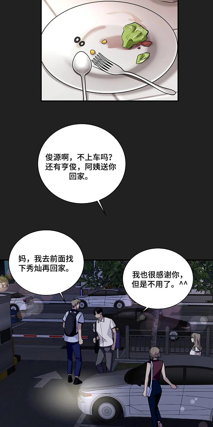 《毒蛇缠咬》漫画最新章节第52章你什么都不知道免费下拉式在线观看章节第【13】张图片