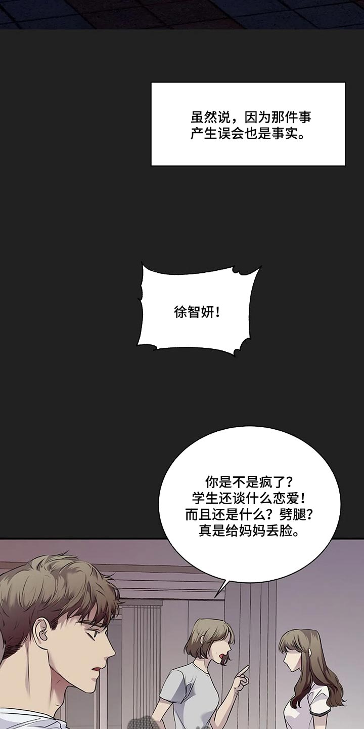 《毒蛇缠咬》漫画最新章节第52章你什么都不知道免费下拉式在线观看章节第【6】张图片