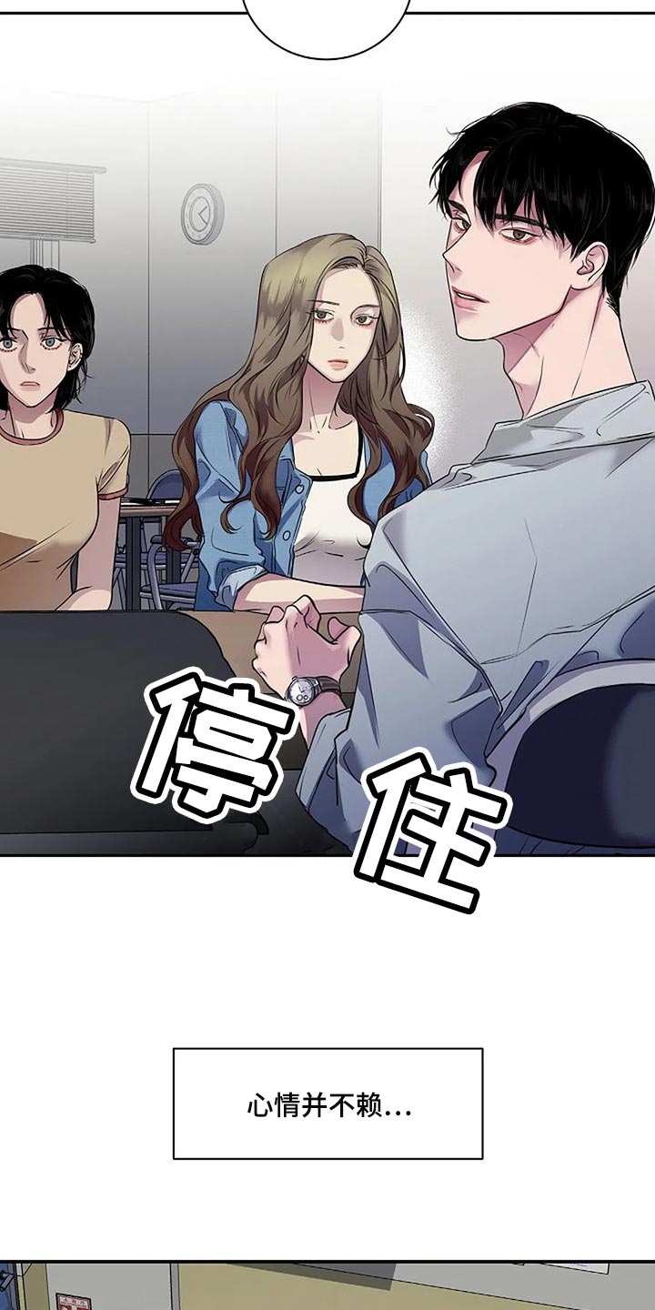 《毒蛇缠咬》漫画最新章节第52章你什么都不知道免费下拉式在线观看章节第【29】张图片