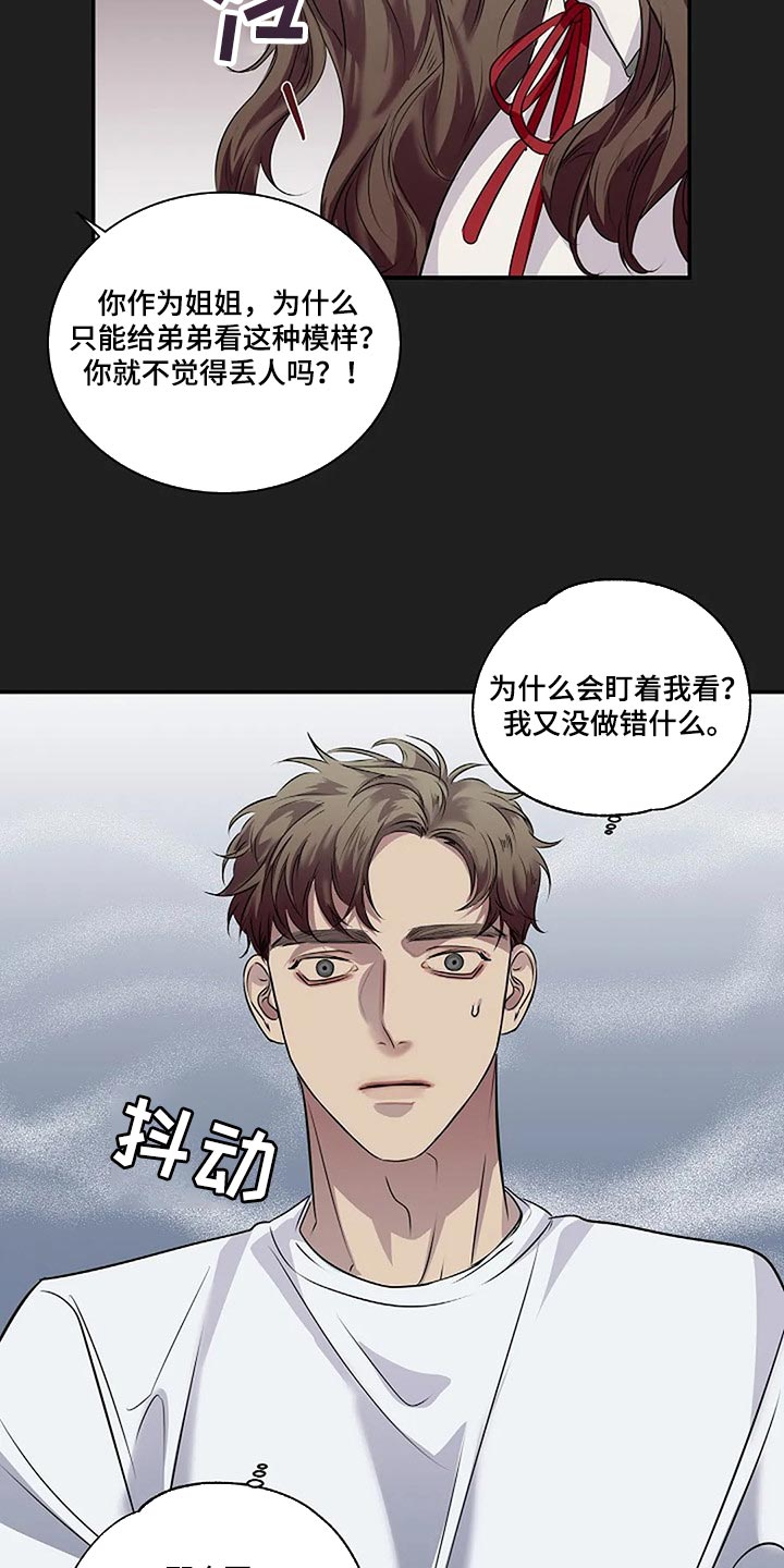 《毒蛇缠咬》漫画最新章节第52章你什么都不知道免费下拉式在线观看章节第【4】张图片