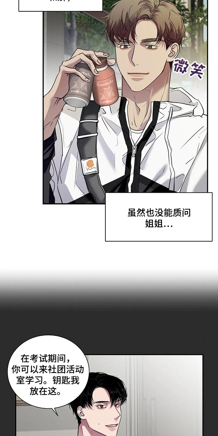 《毒蛇缠咬》漫画最新章节第52章你什么都不知道免费下拉式在线观看章节第【32】张图片