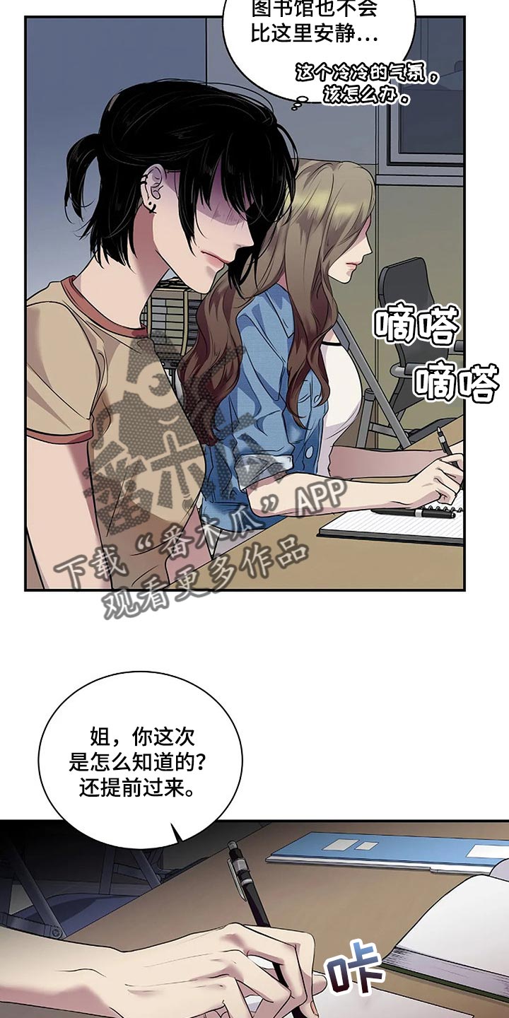 《毒蛇缠咬》漫画最新章节第52章你什么都不知道免费下拉式在线观看章节第【26】张图片