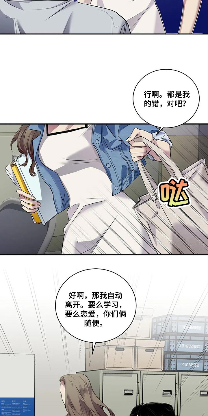 《毒蛇缠咬》漫画最新章节第53章我们一起走吧免费下拉式在线观看章节第【17】张图片