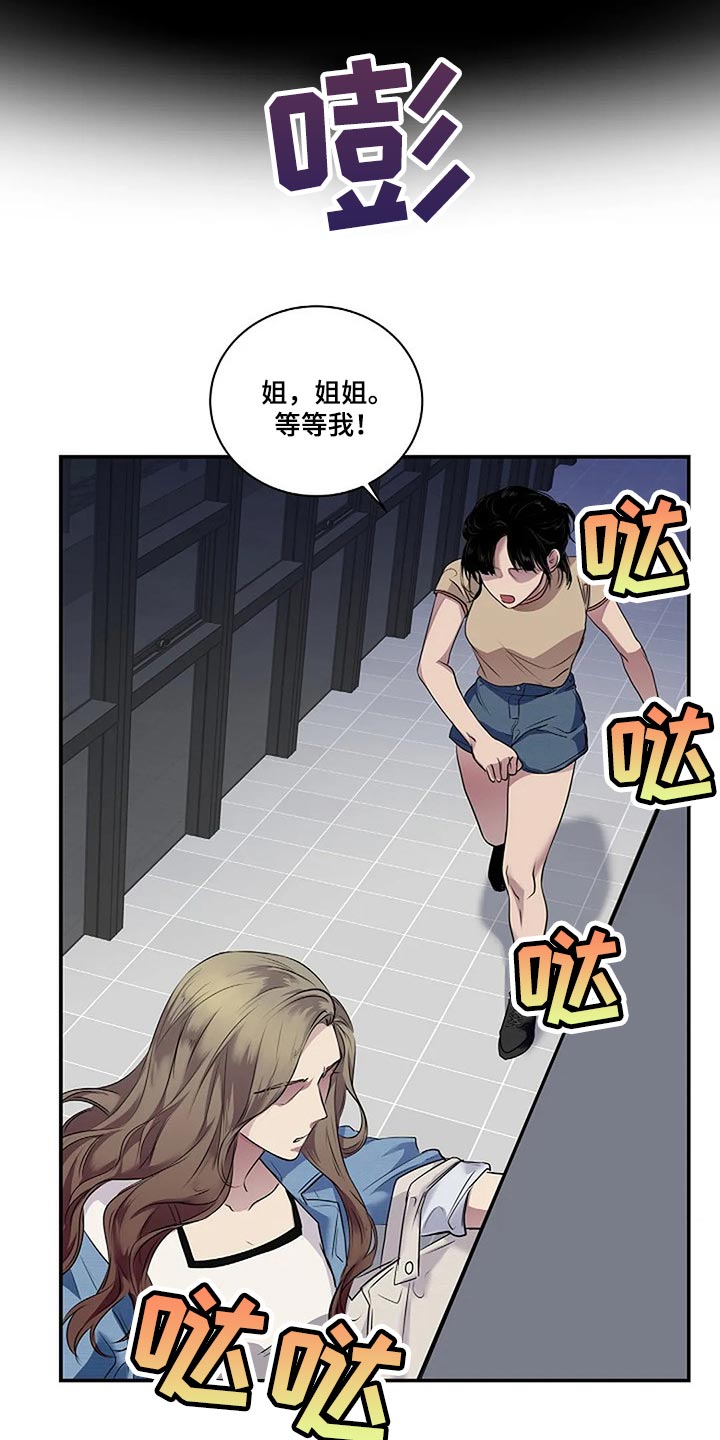 《毒蛇缠咬》漫画最新章节第53章我们一起走吧免费下拉式在线观看章节第【15】张图片