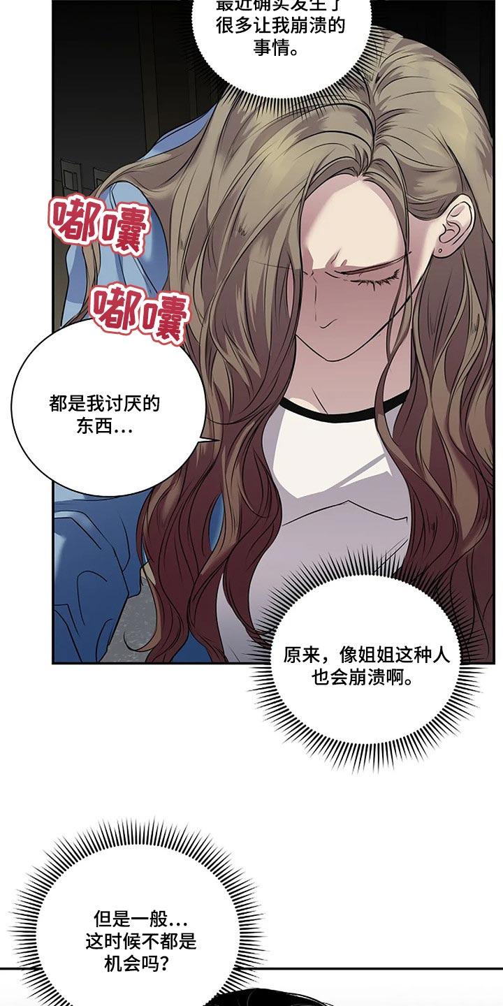 《毒蛇缠咬》漫画最新章节第53章我们一起走吧免费下拉式在线观看章节第【7】张图片